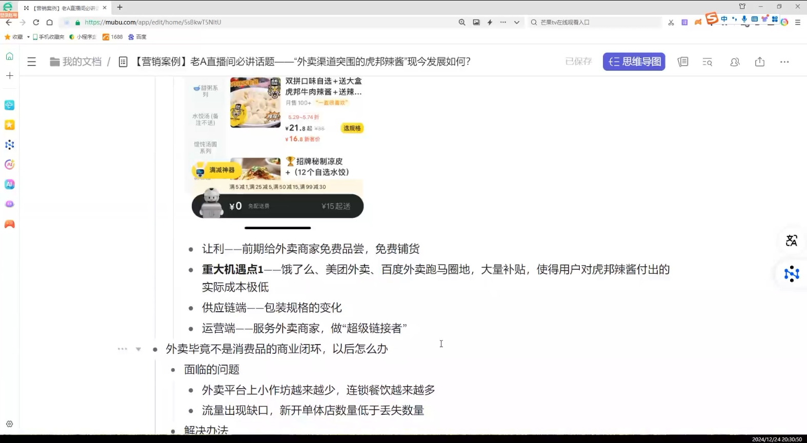 老A营销训练营(更新12月)互联网行业-互联网创业-创业网-知识创造价值 新生无限可能网创星球