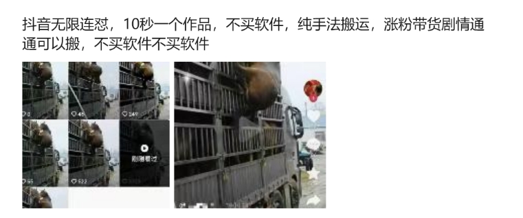 抖音无限连怼，10秒一个作品不买软件，纯手法搬运，涨粉带货剧情通通可以搬互联网行业-互联网创业-创业网-知识创造价值 新生无限可能网创星球