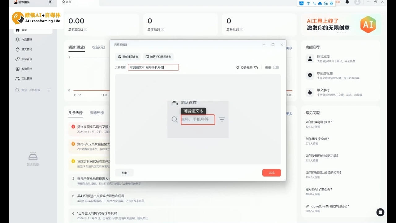 酷猫·AI+自媒体训练营互联网行业-互联网创业-创业网-知识创造价值 新生无限可能网创星球