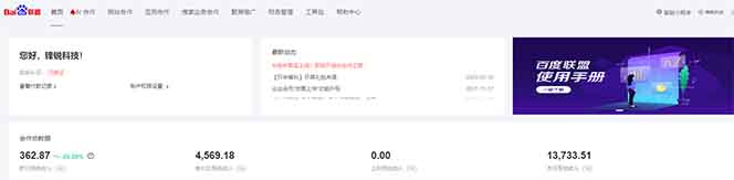 全新广告联盟最新玩法 全自动脚本运行单机300+ 项目稳定新手小白可做互联网行业-互联网创业-创业网-知识创造价值 新生无限可能网创星球