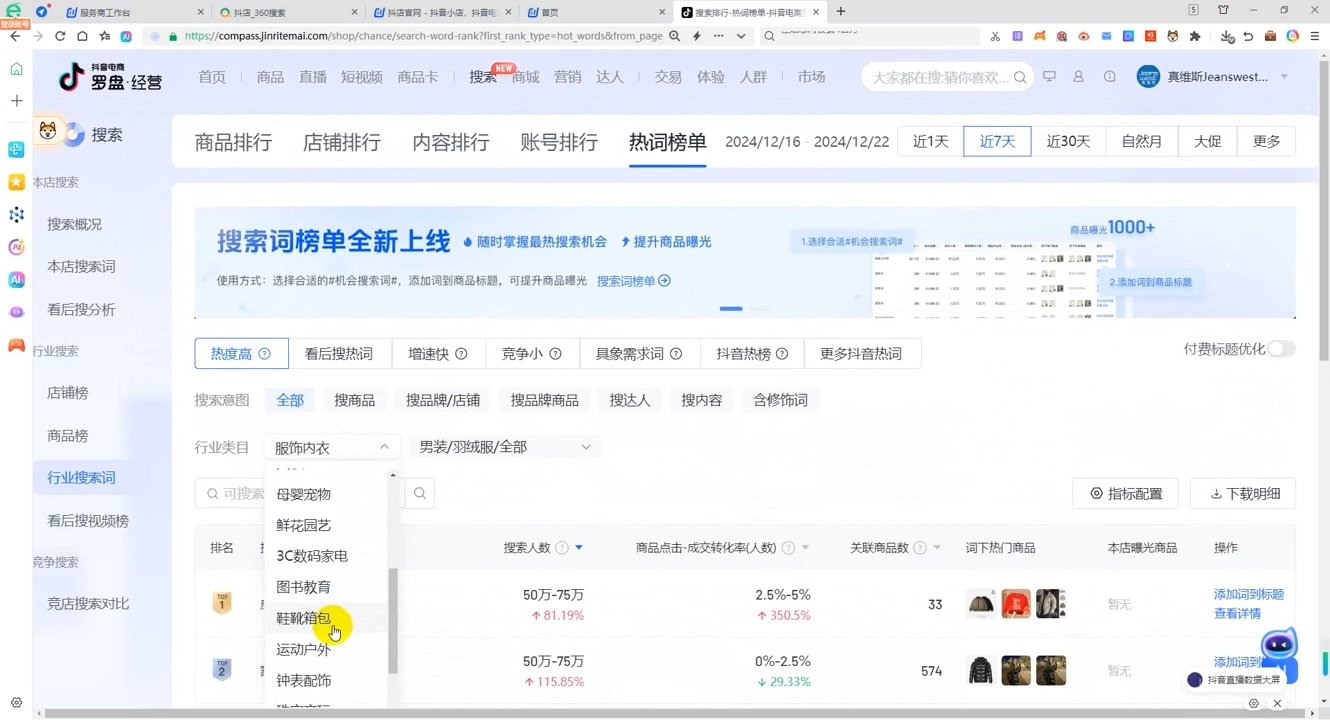 蓝狐电商·抖音商城运营课程(更新12月)互联网行业-互联网创业-创业网-知识创造价值 新生无限可能网创星球