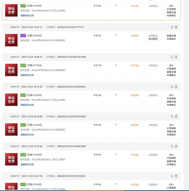 最新游戏搬砖诛仙世界，红利期收益高稳定，操作简单，小白闭眼入。互联网行业-互联网创业-创业网-知识创造价值 新生无限可能网创星球