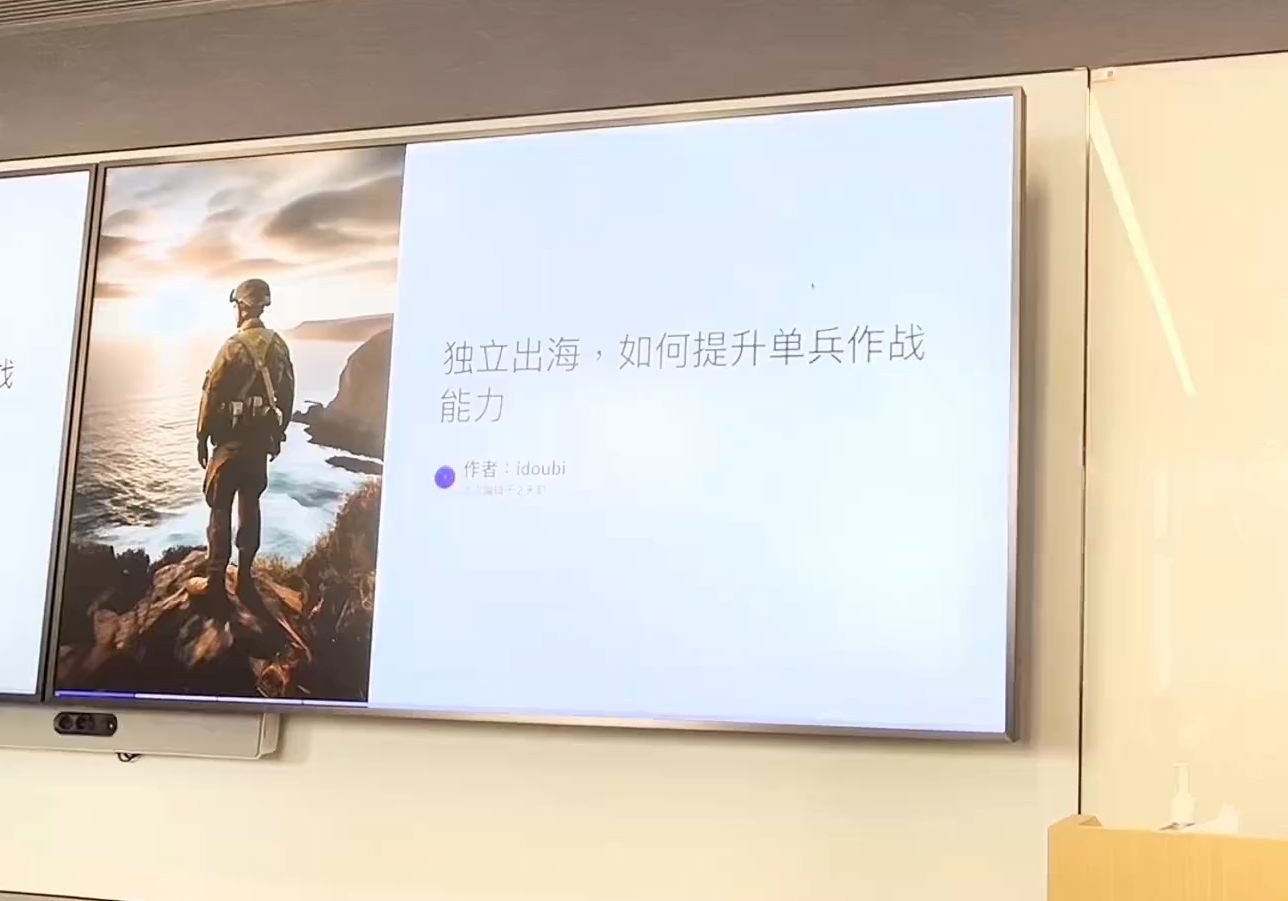 哥飞·独立站运营从SEO到Adsense全方位攻略互联网行业-互联网创业-创业网-知识创造价值 新生无限可能网创星球