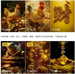 招财视频赚钱玩法，一条视频收益500+，零门槛小白也能学会互联网行业-互联网创业-创业网-知识创造价值 新生无限可能网创星球