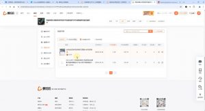 芒禄电商·视频号电商玩法流程(更新2025年1月)互联网行业-互联网创业-创业网-知识创造价值 新生无限可能网创星球