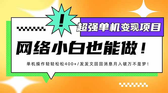 小红书代发作品超强变现日入400+轻轻松松互联网行业-互联网创业-创业网-知识创造价值 新生无限可能网创星球