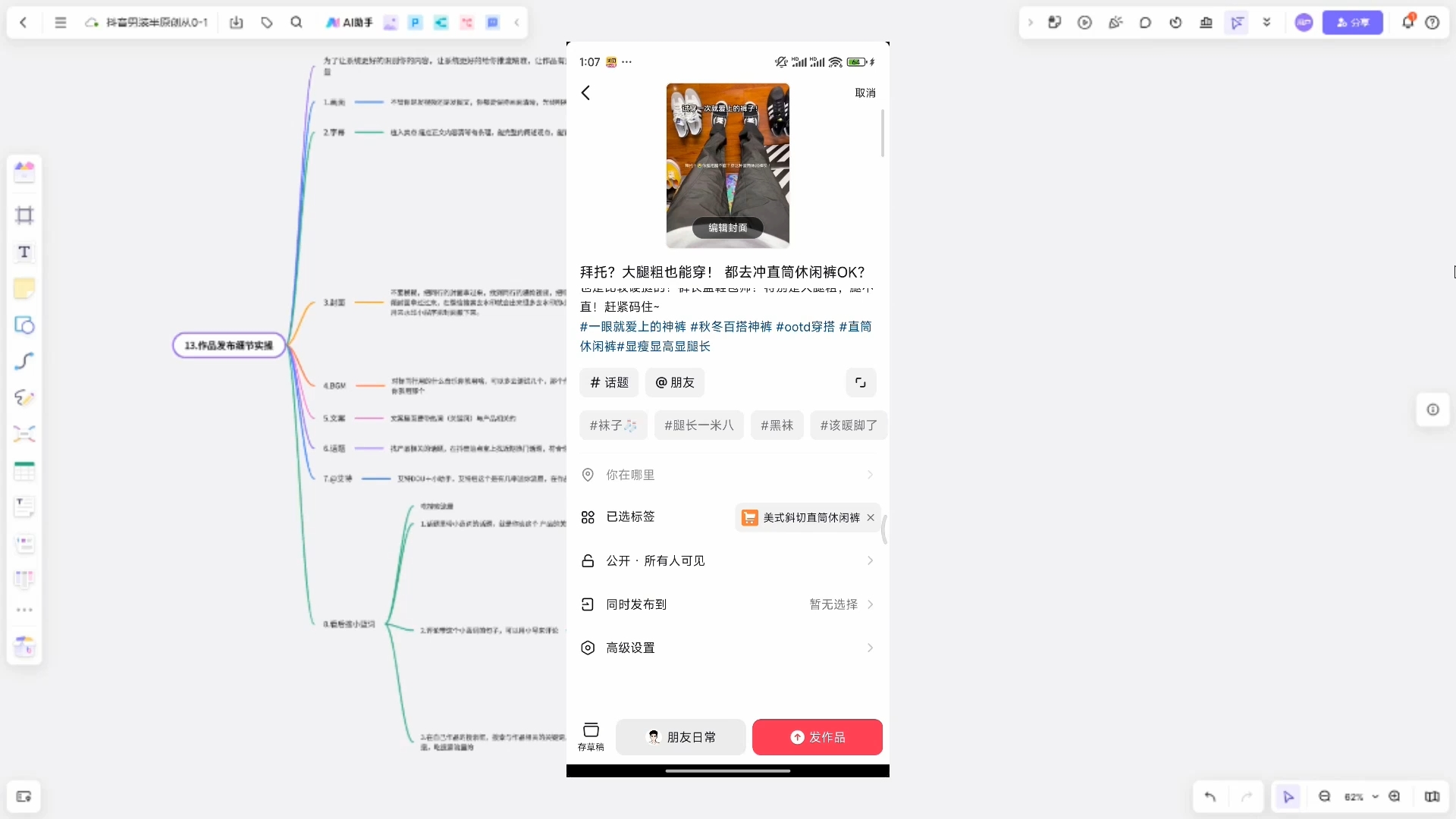 阿菲老师·抖音短视频男装原创带货从0-1互联网行业-互联网创业-创业网-知识创造价值 新生无限可能网创星球