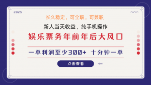 日入1000+ 娱乐项目 最佳入手时期 新手当日变现 国内市场均有很大利润互联网行业-互联网创业-创业网-知识创造价值 新生无限可能网创星球