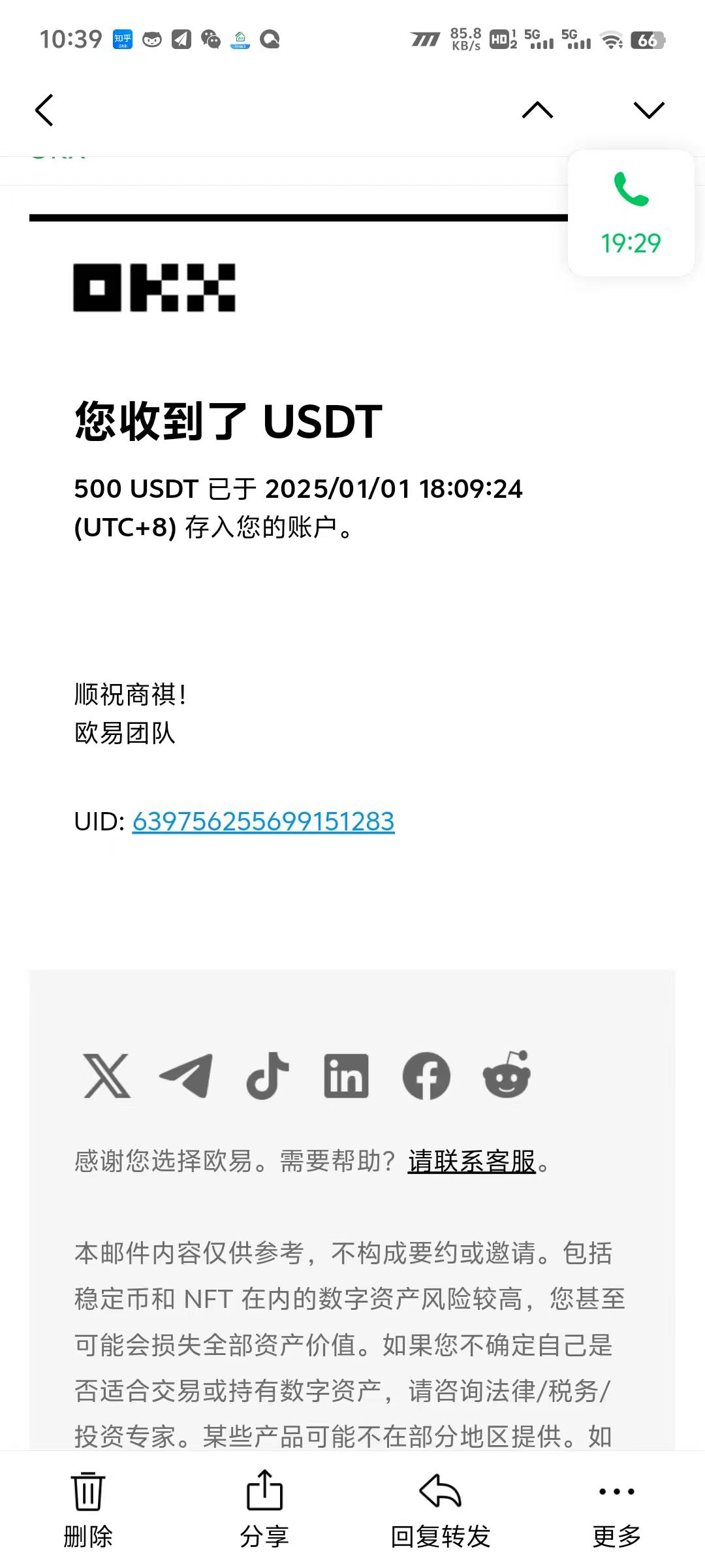 电脑撸美金项目，单机每天收益500+，推广轻松日入1000+互联网行业-互联网创业-创业网-知识创造价值 新生无限可能网创星球