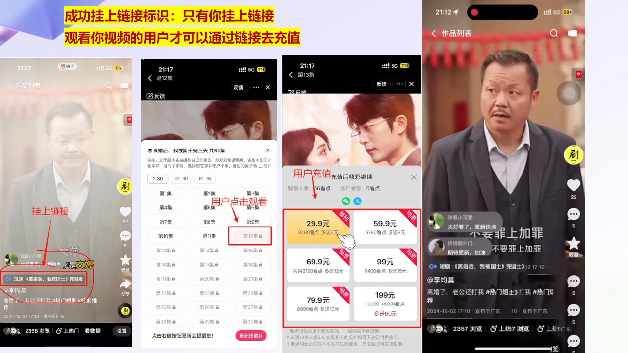 书阳老师·短剧运营变现之路互联网行业-互联网创业-创业网-知识创造价值 新生无限可能网创星球