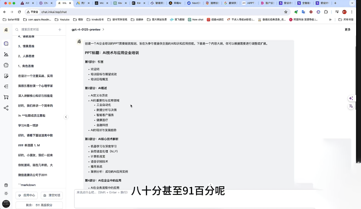 墨竹老师·《从0基础到AI高手》第3期互联网行业-互联网创业-创业网-知识创造价值 新生无限可能网创星球