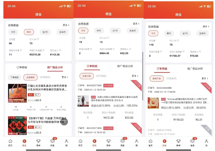 2025最新京东蓝海项目,0 门槛日入 1k+,小白宝妈轻松上手【揭秘】互联网行业-互联网创业-创业网-知识创造价值 新生无限可能网创星球