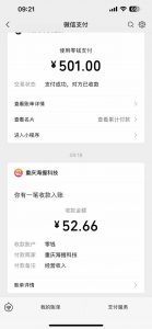 悟空评论截流玩法攻略，一个评论0.5.单号日产10可多号互联网行业-互联网创业-创业网-知识创造价值 新生无限可能网创星球