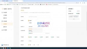 盗坤·抖音小红书视频号短视频带货与直播变现(11-15期)互联网行业-互联网创业-创业网-知识创造价值 新生无限可能网创星球