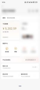 下半年风口项目，靠视频号带货三个月时间赚一年收入，工作室单日3000+互联网行业-互联网创业-创业网-知识创造价值 新生无限可能网创星球