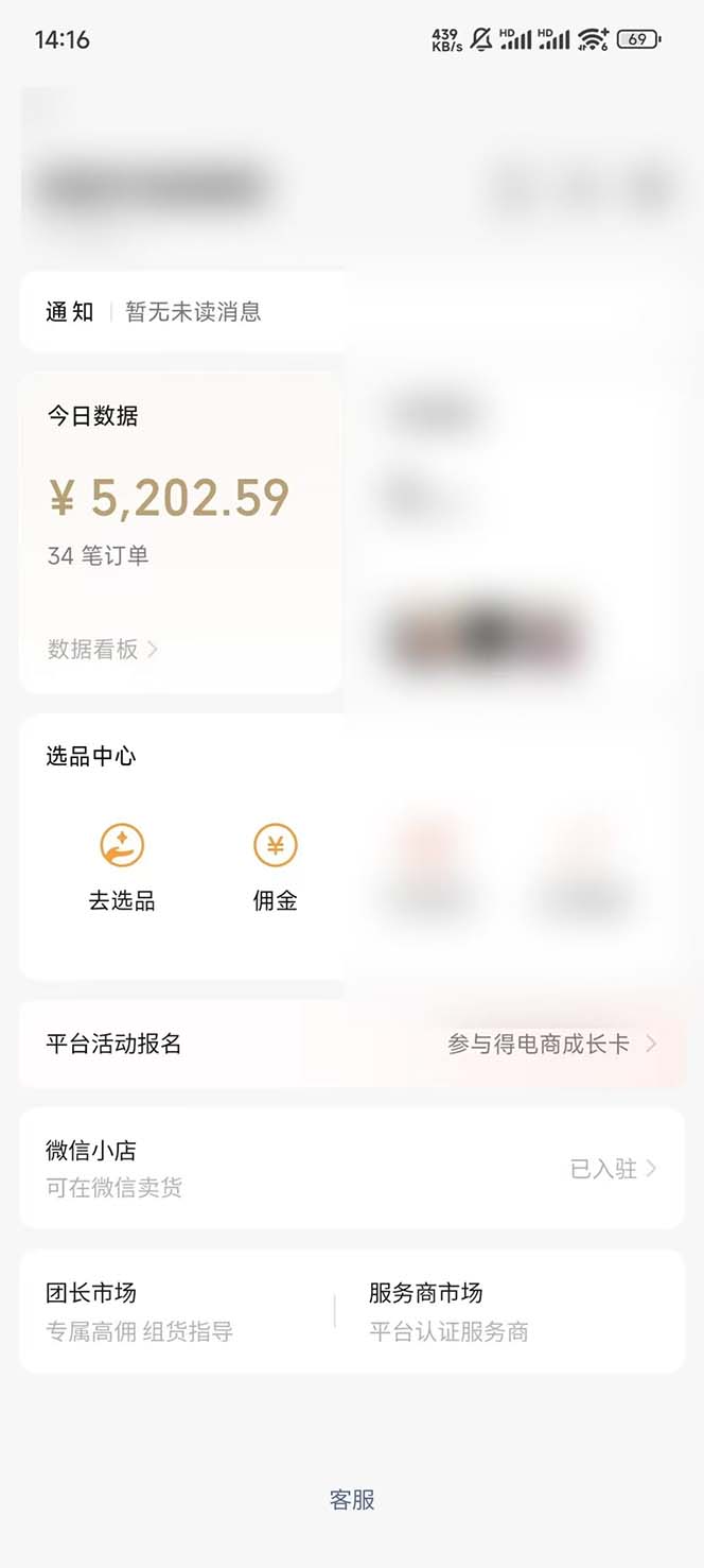 下半年风口项目，靠视频号带货三个月时间赚一年收入，工作室单日3000+互联网行业-互联网创业-创业网-知识创造价值 新生无限可能网创星球