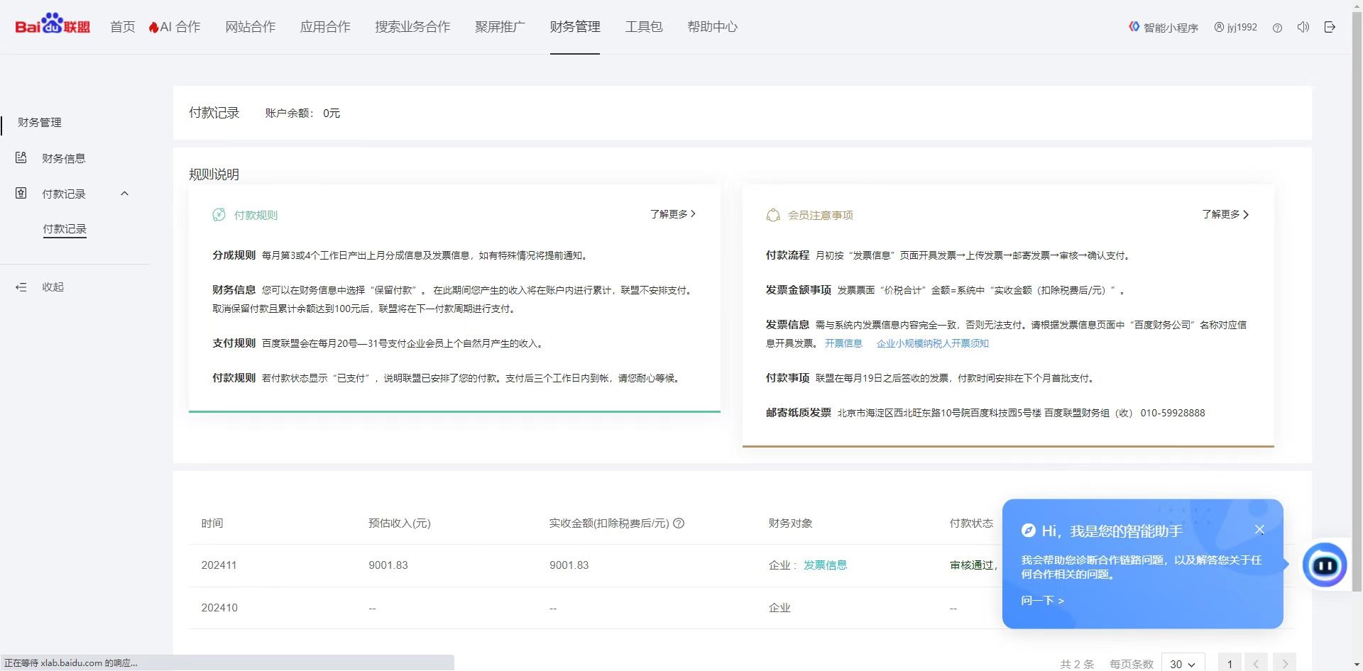 24小时全自动广告挂机 矩阵式操作 单机收益500+ 小白也能轻松上手互联网行业-互联网创业-创业网-知识创造价值 新生无限可能网创星球