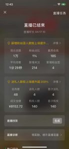 2024视频号最新玩法，只需无脑读话术，小白单场直播纯收益也能达到4000+互联网行业-互联网创业-创业网-知识创造价值 新生无限可能网创星球