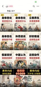 收徒499的养生短视频保姆级教学，爆款涨粉、养生变现，电脑手机均可互联网行业-互联网创业-创业网-知识创造价值 新生无限可能网创星球