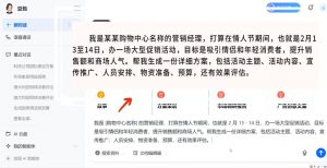 海螺老师·豆包AI全能训练营——从入门到精通互联网行业-互联网创业-创业网-知识创造价值 新生无限可能网创星球