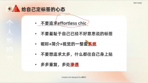 谢胜子·个人影响力打造训练营互联网行业-互联网创业-创业网-知识创造价值 新生无限可能网创星球