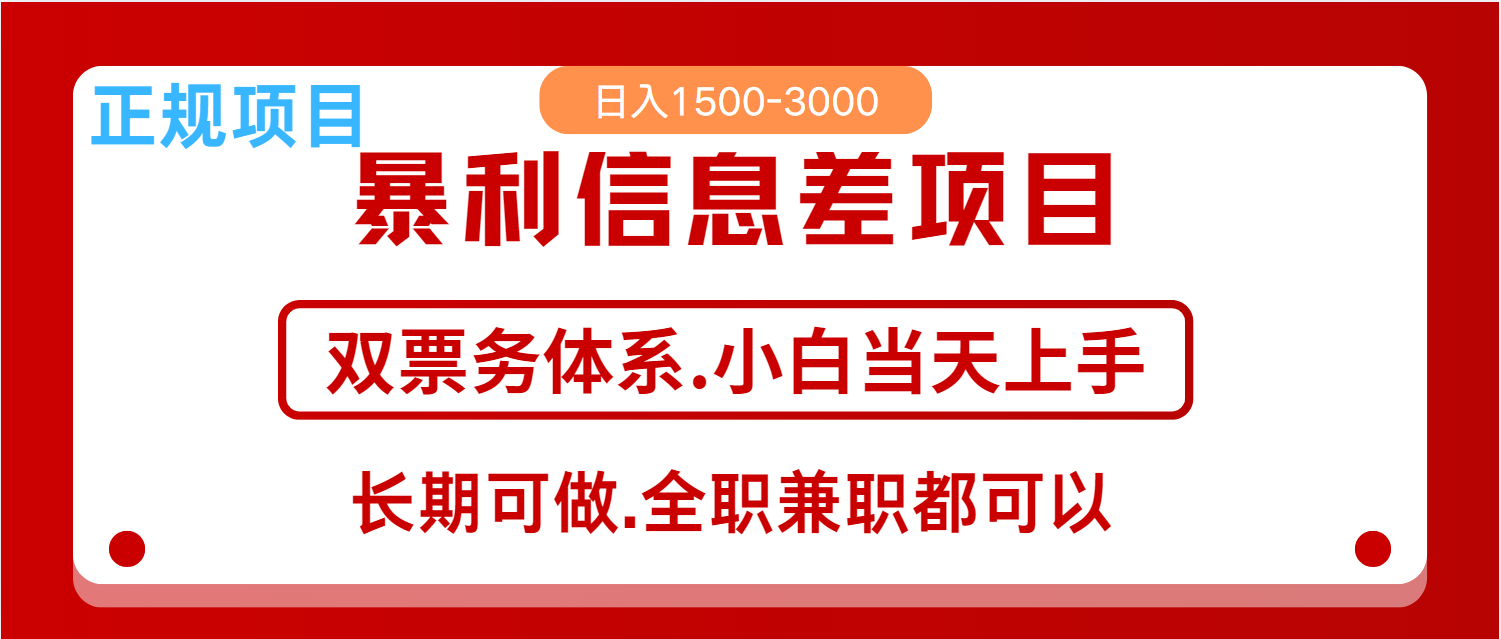 全年风口红利项目 日入2000+ 新人当天上手见收益 长期稳定互联网行业-互联网创业-创业网-知识创造价值 新生无限可能网创星球