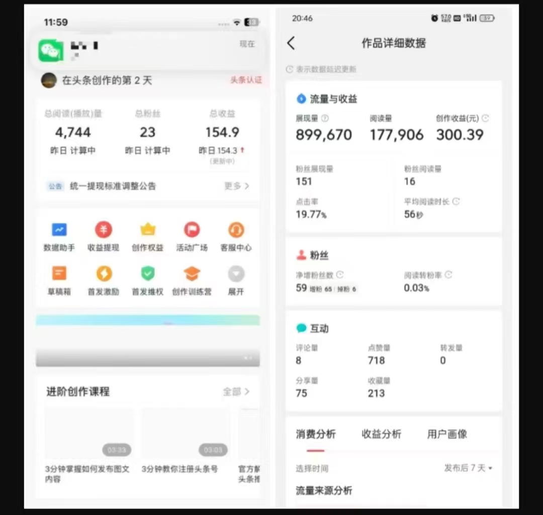 2025最新短视频玩法AI视频变现项目，AI一键生成，无需剪辑，当天单号收益30-300不等互联网行业-互联网创业-创业网-知识创造价值 新生无限可能网创星球