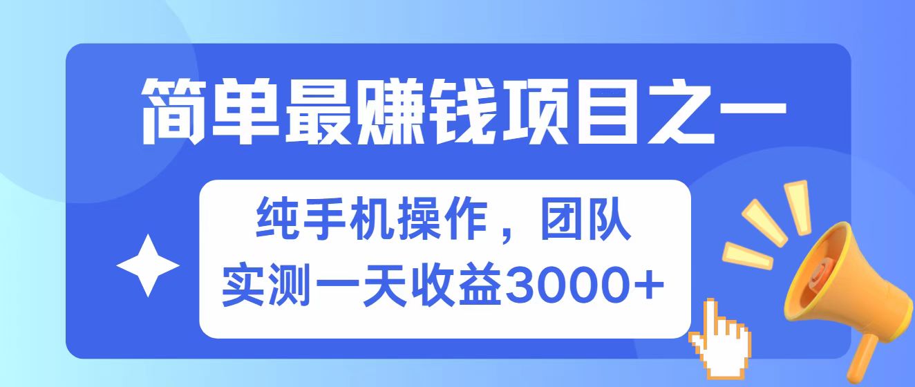 全网首发！7天赚了2.6w，小白必学，赚钱项目！互联网行业-互联网创业-创业网-知识创造价值 新生无限可能网创星球