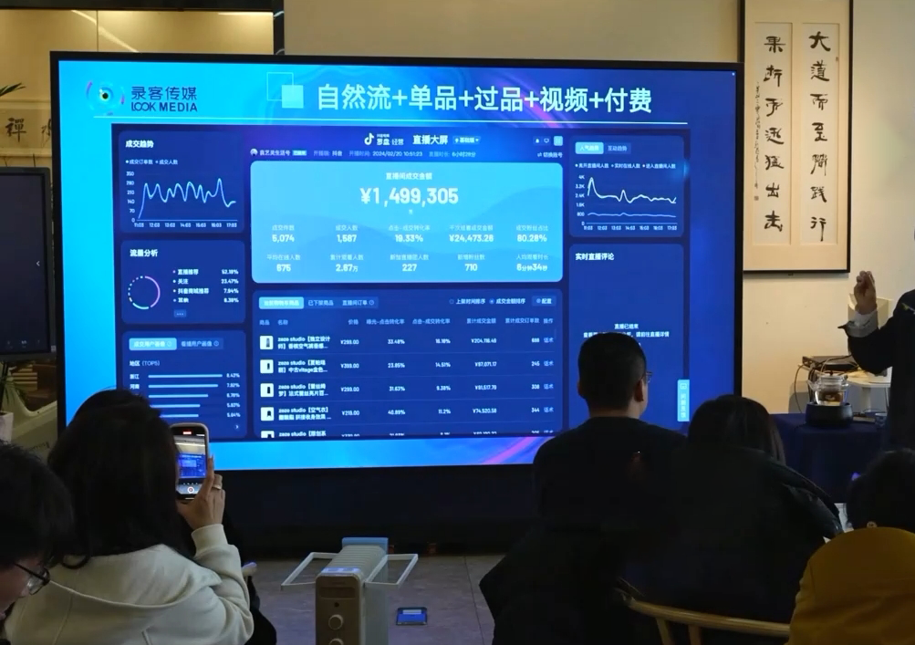 大果录客传媒·抖音直播运营12月10号-12号(第48期线下课)互联网行业-互联网创业-创业网-知识创造价值 新生无限可能网创星球