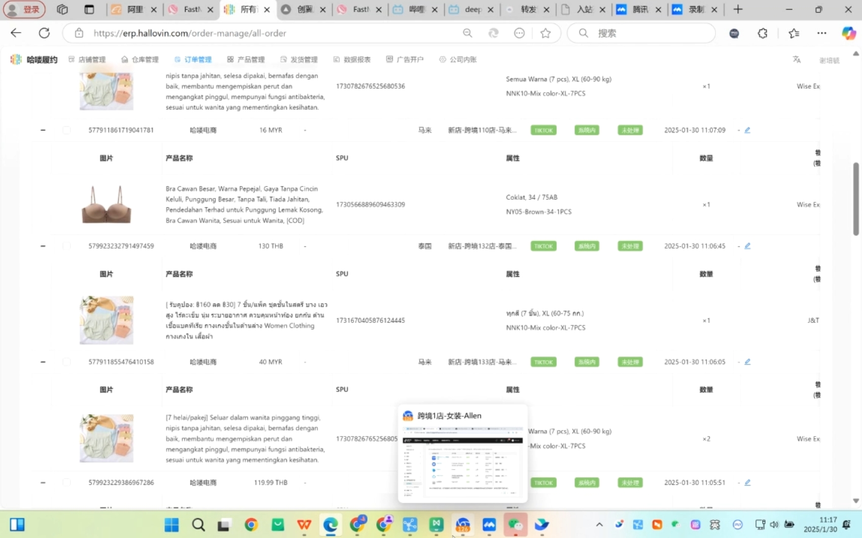 Allen老师·TikTok投流矩阵系统运营课程(更新2025)互联网行业-互联网创业-创业网-知识创造价值 新生无限可能网创星球