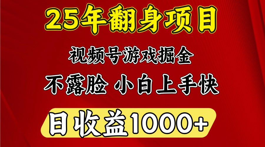 一天收益1000+ 25年开年落地好项目互联网行业-互联网创业-创业网-知识创造价值 新生无限可能网创星球