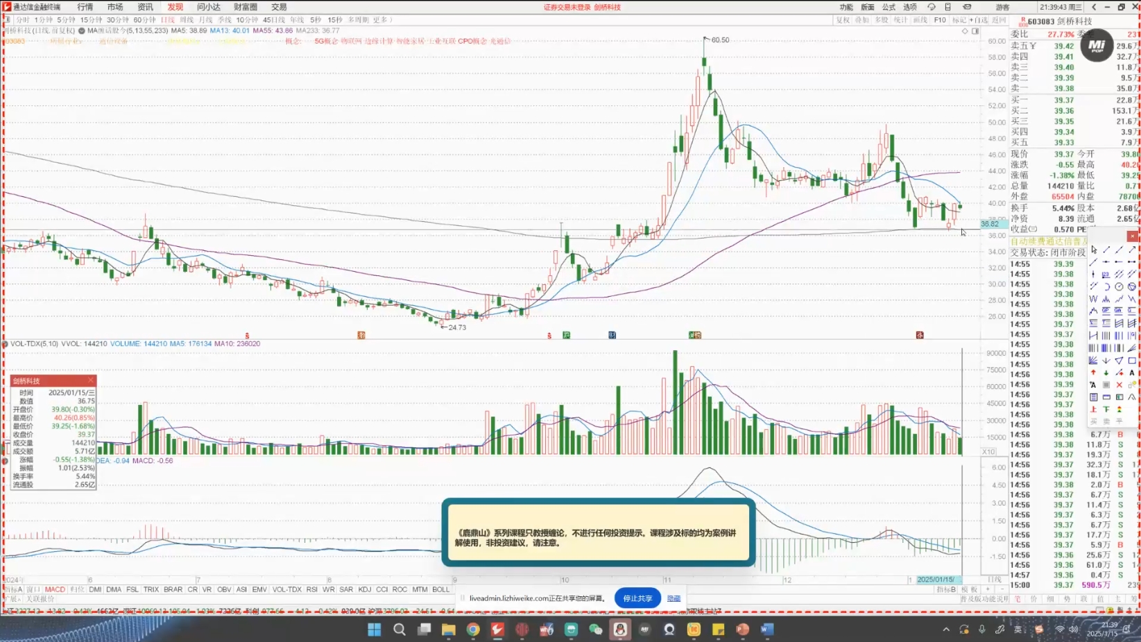 大师兄·鹿鼎山系列内部课程(更新2025年1月)互联网行业-互联网创业-创业网-知识创造价值 新生无限可能网创星球