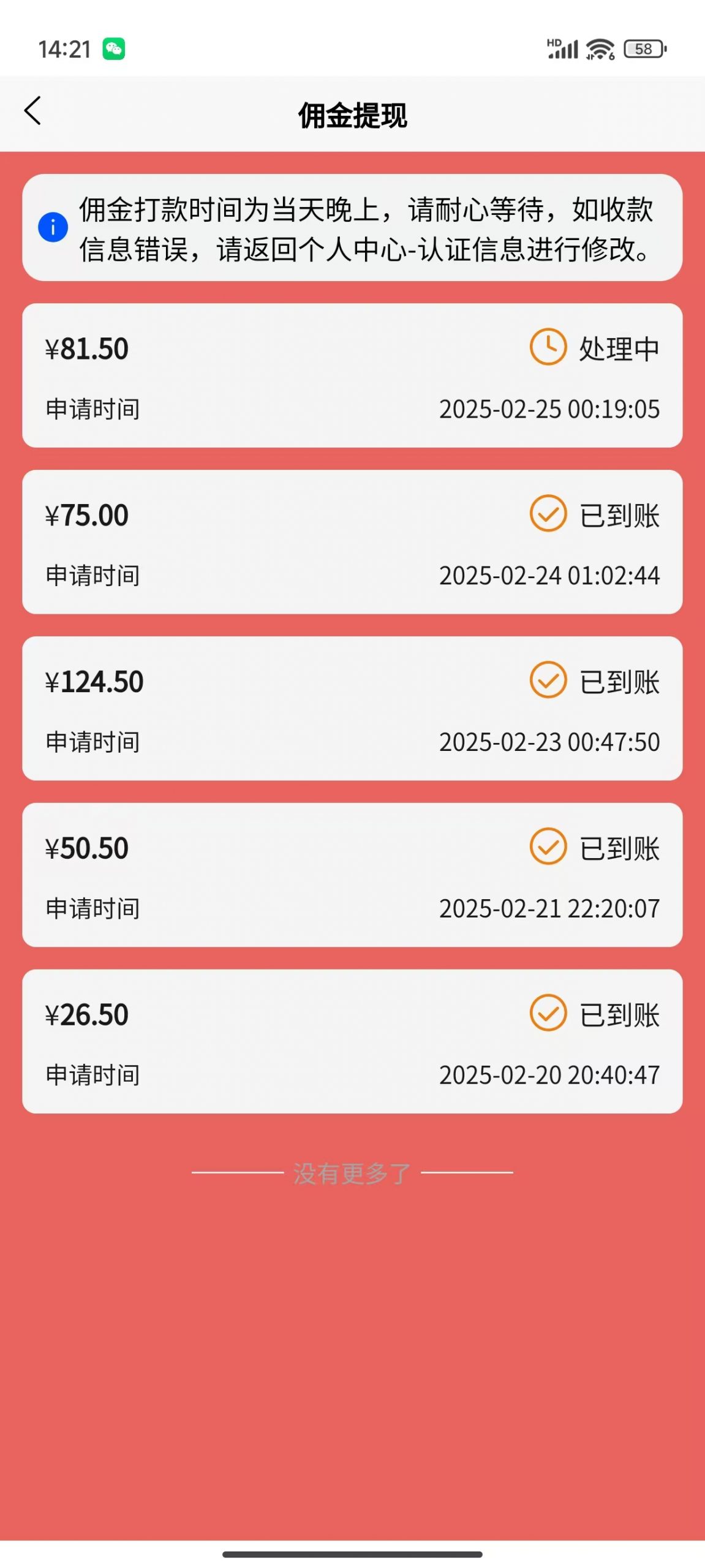 数字录入，几秒钟一单，单量无上限，随时随地可做，每天500+互联网行业-互联网创业-创业网-知识创造价值 新生无限可能网创星球