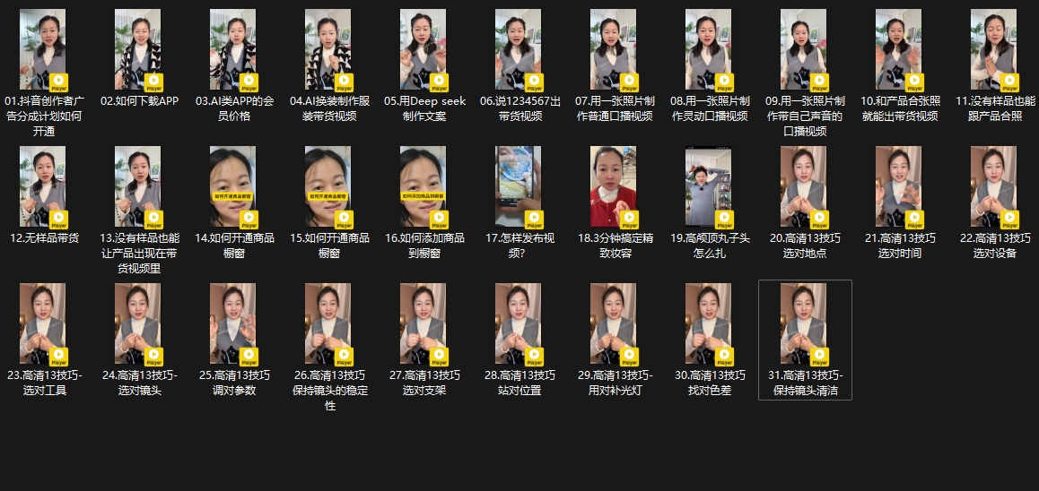 大开老师·抖音创作者全攻略互联网行业-互联网创业-创业网-知识创造价值 新生无限可能网创星球