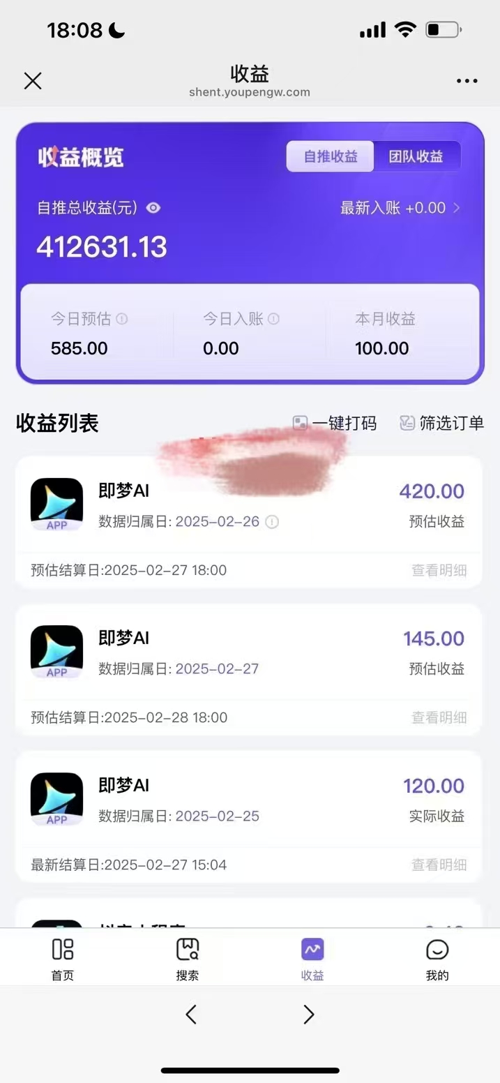原客单价998的deepseek+即梦ai拉新，王炸变现赛道，每天发发视频，就能轻松挣收益互联网行业-互联网创业-创业网-知识创造价值 新生无限可能网创星球