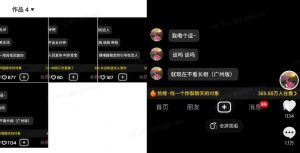 最新搭子交友模板生成器，10秒制作视频日引500+交友粉互联网行业-互联网创业-创业网-知识创造价值 新生无限可能网创星球