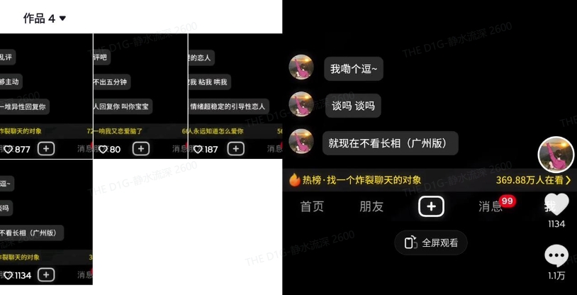 最新搭子交友模板生成器，10秒制作视频日引500+交友粉互联网行业-互联网创业-创业网-知识创造价值 新生无限可能网创星球