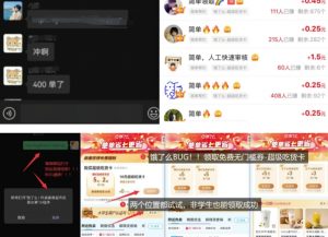 饿了么吃货卡项目_BUG领取无门槛券+渠道拉新整理互联网行业-互联网创业-创业网-知识创造价值 新生无限可能网创星球