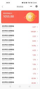 京东达人视频带货速成班，长期饭票，稳定月入3K互联网行业-互联网创业-创业网-知识创造价值 新生无限可能网创星球