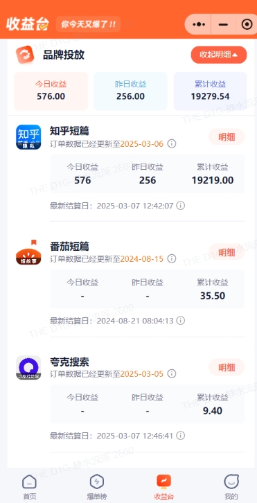 小说推文图文新玩法之动静结合,0粉抖音账号可做,简单粗暴,单日变现多张互联网行业-互联网创业-创业网-知识创造价值 新生无限可能网创星球