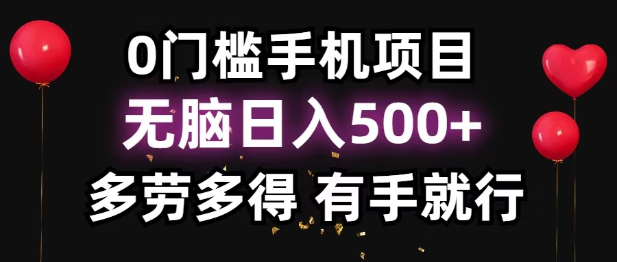 零撸项目，看广告赚米！单机40＋小白当天上手，可矩阵操作日入500＋互联网行业-互联网创业-创业网-知识创造价值 新生无限可能网创星球