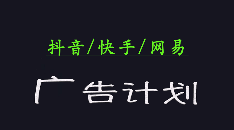2025短视频平台运营与变现广告计划日入1000+，小白轻松上手互联网行业-互联网创业-创业网-知识创造价值 新生无限可能网创星球