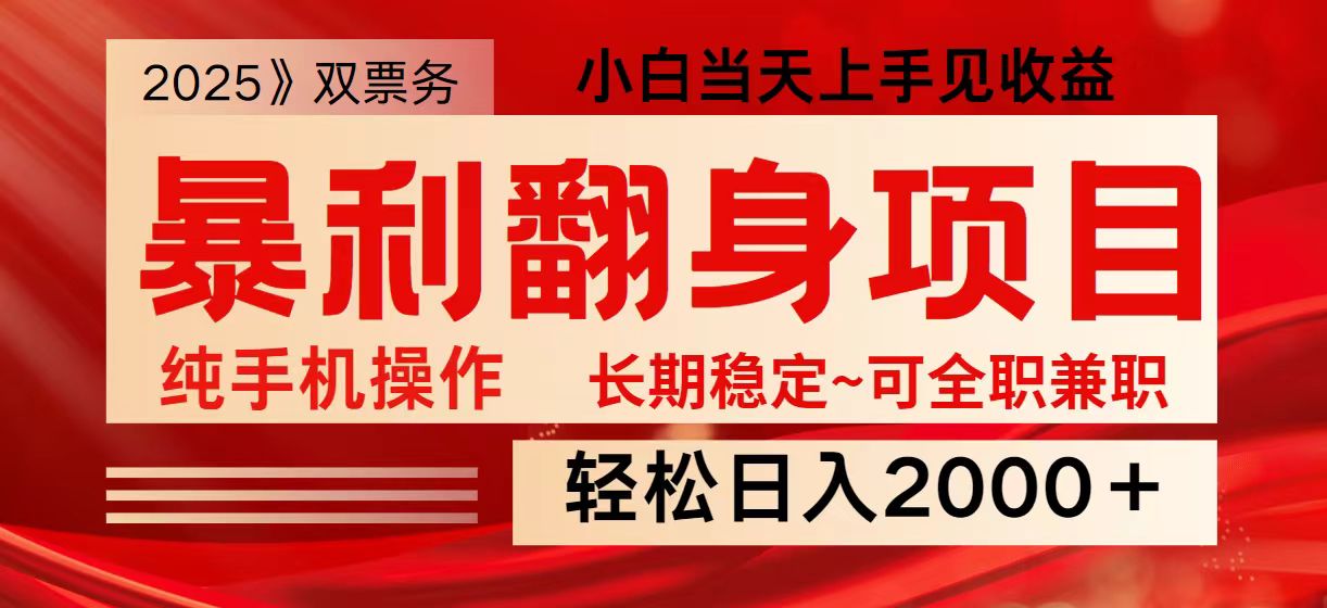 日入2000+ 全网独家娱乐信息差项目 最佳入手时期 新人当天上手见收益互联网行业-互联网创业-创业网-知识创造价值 新生无限可能网创星球