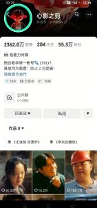 抖音影视大佬心影之剪全套教学，影视第一人称独白课程，26条作品涨粉24W互联网行业-互联网创业-创业网-知识创造价值 新生无限可能网创星球