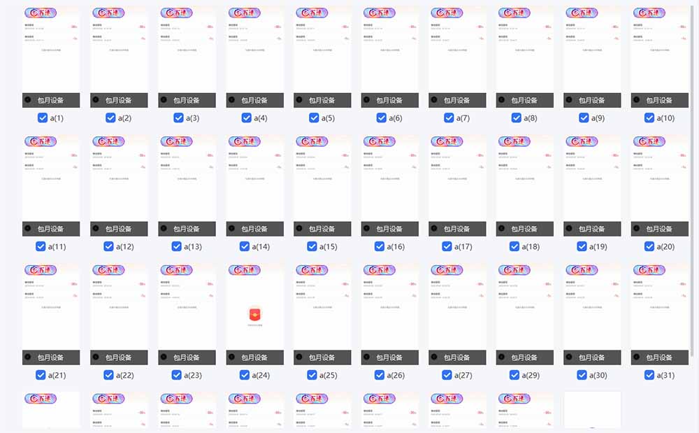 云机掘金，单设备轻松日入500＋，我愿称今年最牛逼项目！！！互联网行业-互联网创业-创业网-知识创造价值 新生无限可能网创星球