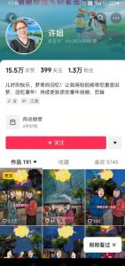 怀旧ai动漫制作，流量爆炸，5分钟教会你制作，涨粉变现两不误互联网行业-互联网创业-创业网-知识创造价值 新生无限可能网创星球