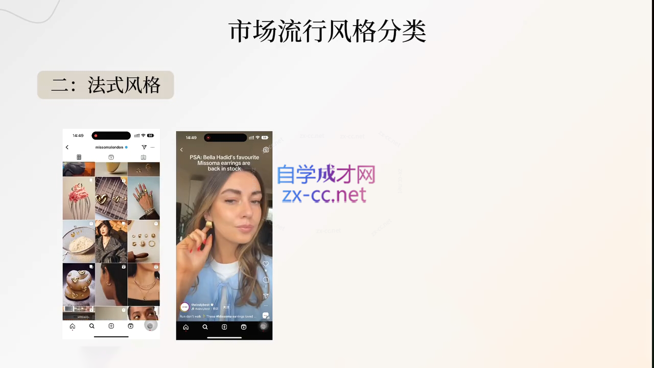 舒老师·珠宝创业实战指南互联网行业-互联网创业-创业网-知识创造价值 新生无限可能网创星球