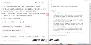 AI与视频制作全攻略从入门到精通实战课程互联网行业-互联网创业-创业网-知识创造价值 新生无限可能网创星球