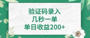 看图识字，5秒一单，单日收益轻松400+【揭秘】互联网行业-互联网创业-创业网-知识创造价值 新生无限可能网创星球