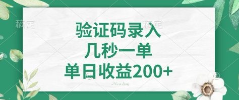 看图识字，5秒一单，单日收益轻松400+【揭秘】互联网行业-互联网创业-创业网-知识创造价值 新生无限可能网创星球